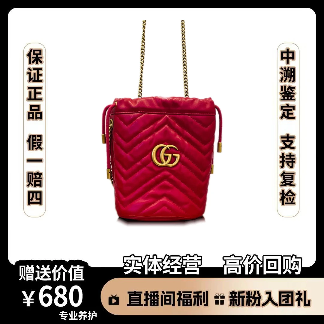 95新 GUCCI/古驰 米你水桶 尺寸19*17 TA0109女士 红色单肩菱格款