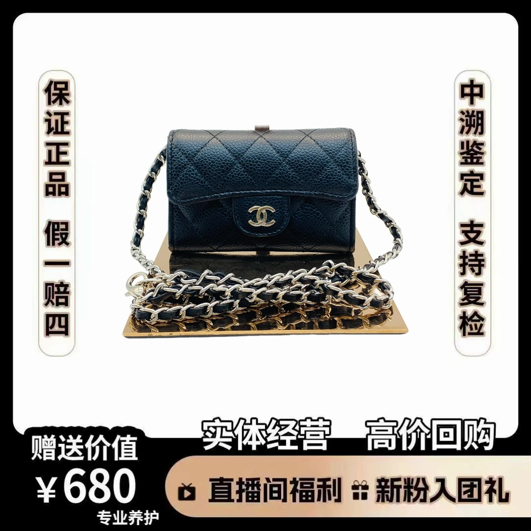 95新 Chanel/香奈儿 钱包  尺寸 11×7.5  AD882  黑色/翻盖/菱格