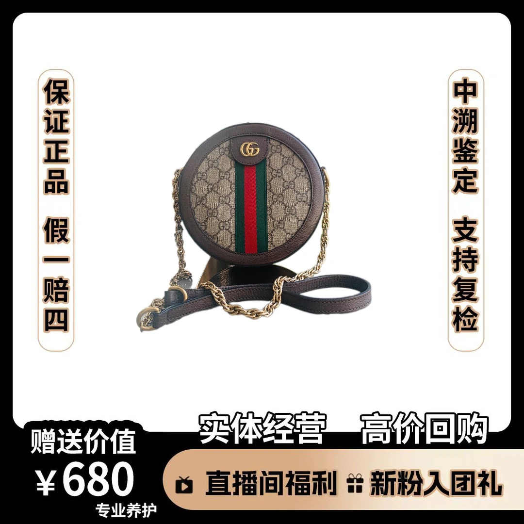 95新 GUCCI/古驰 圆饼包 尺寸18.5*18.5  JA628/女士经典圆形肩包