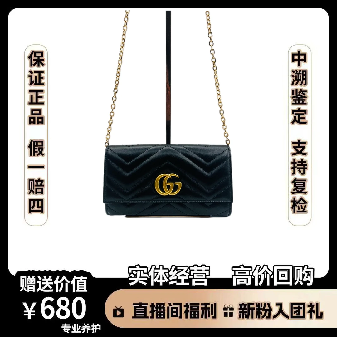 95新 GUCCI/古驰 马蒙钱包 尺寸19*10 AQ278 女士黑色百搭翻盖包