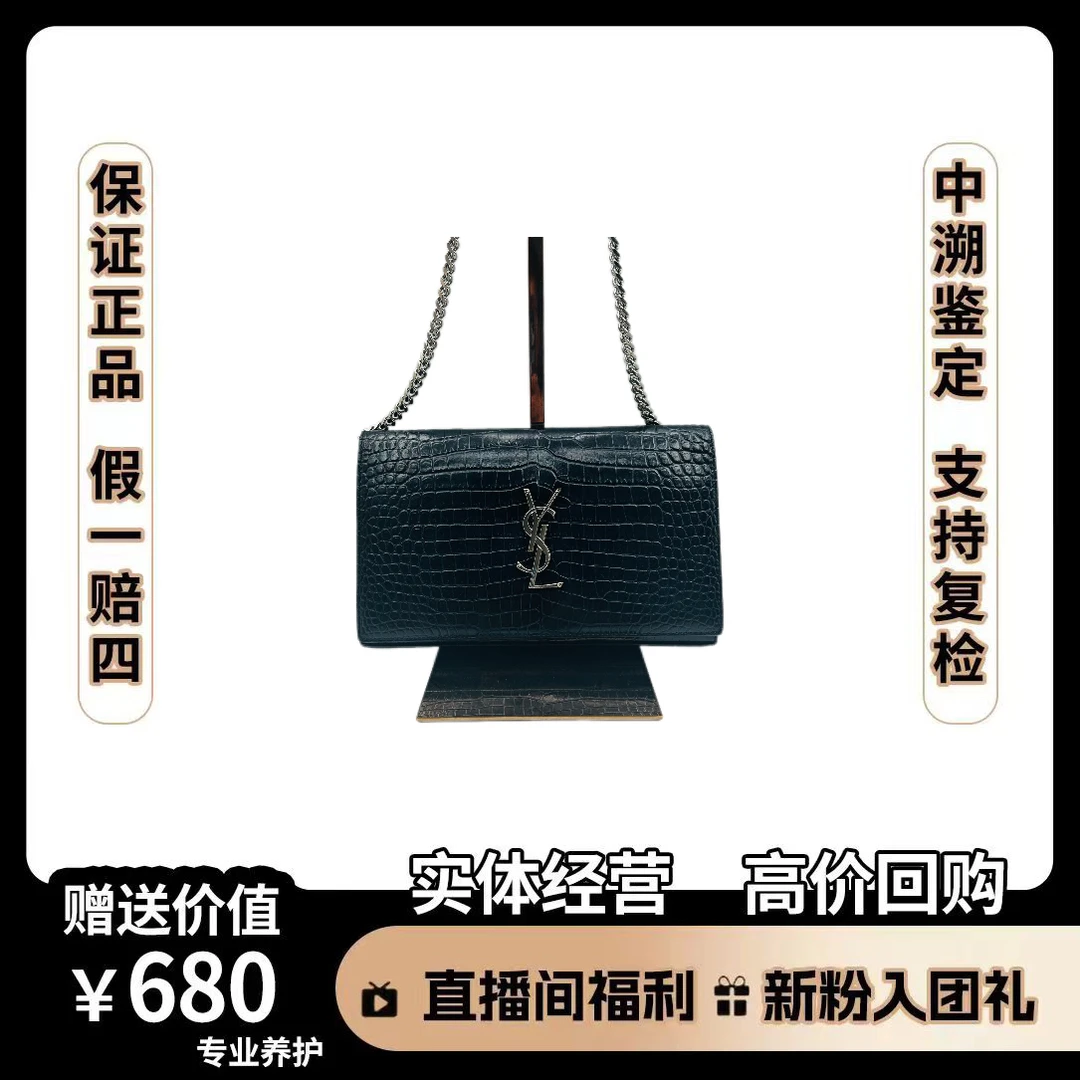 95新 YSL/圣罗兰 kate 尺寸 22*14  经典时尚黑银百搭女包