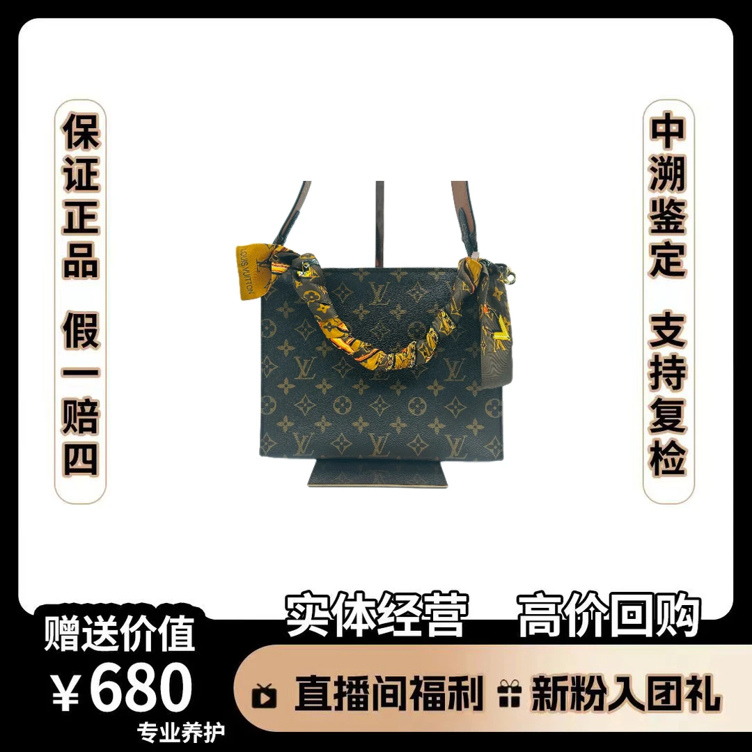 95新 LouisVuitton/路易威登 洗漱 尺寸26*20 TT686 经典时尚女包