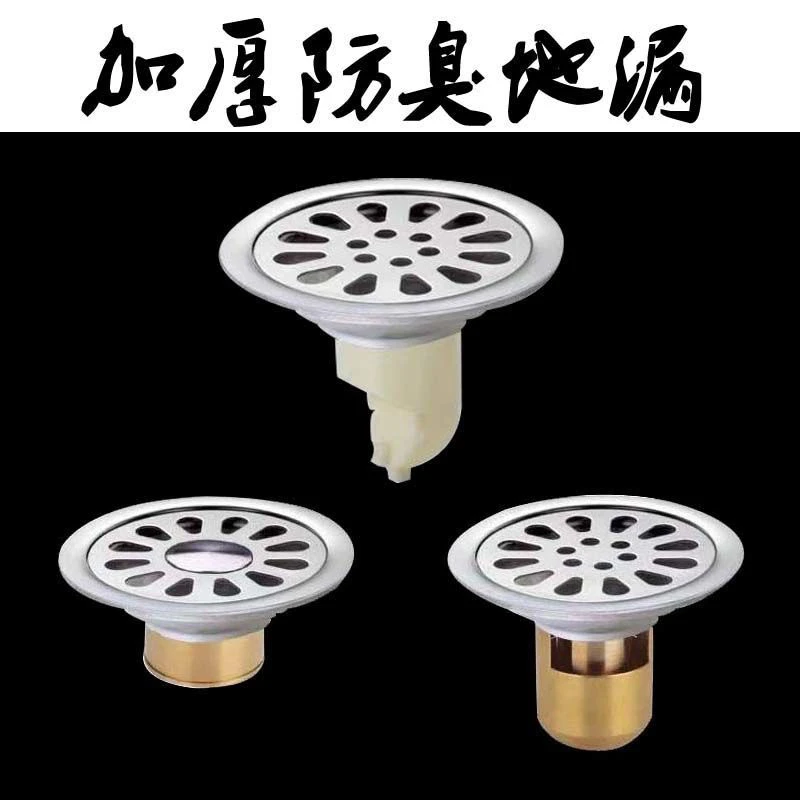 不锈钢塑料圆形地漏浴室下水道洗衣机防臭防虫加厚老式通用厕所