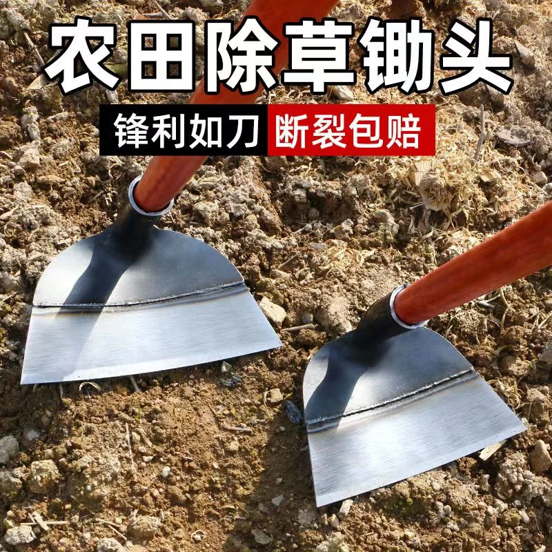 新款一体锰钢加厚除草神器锄地专用锄头农具户外挖土铲草种菜多用