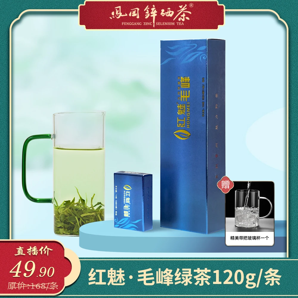 凤冈锌硒茶高山云雾炒青绿茶2024年新茶特级毛峰浓香型120g礼盒装