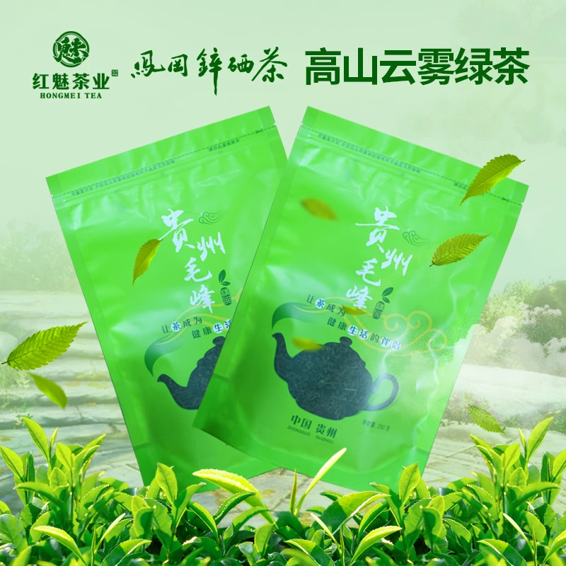 hongmei/红魅贵州毛峰高级绿茶凤冈锌硒绿茶正宗实惠好茶250克
