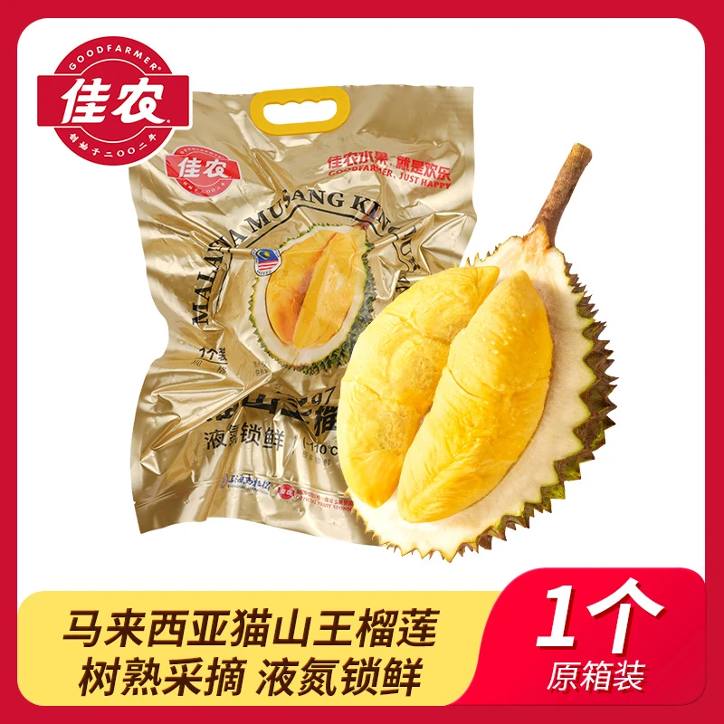 Goodfarmer/佳农马来西亚进口液氮猫山王D197 1.6kg 带壳榴莲