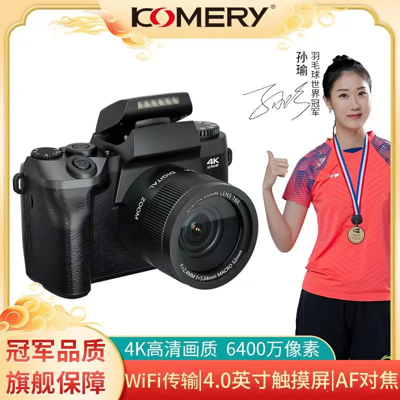 Komery 高清4.0触摸屏6400万像素学生入门网红数码微单旅游摄像