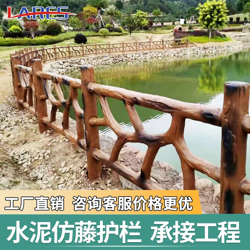 水泥仿藤护栏公园景区河道鱼塘仿树皮围栏农村景观混凝土仿木栏杆