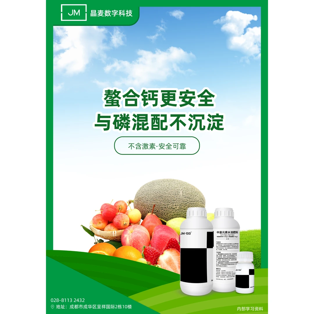 JM-3坐果保果功能肥5KG*5KG组合