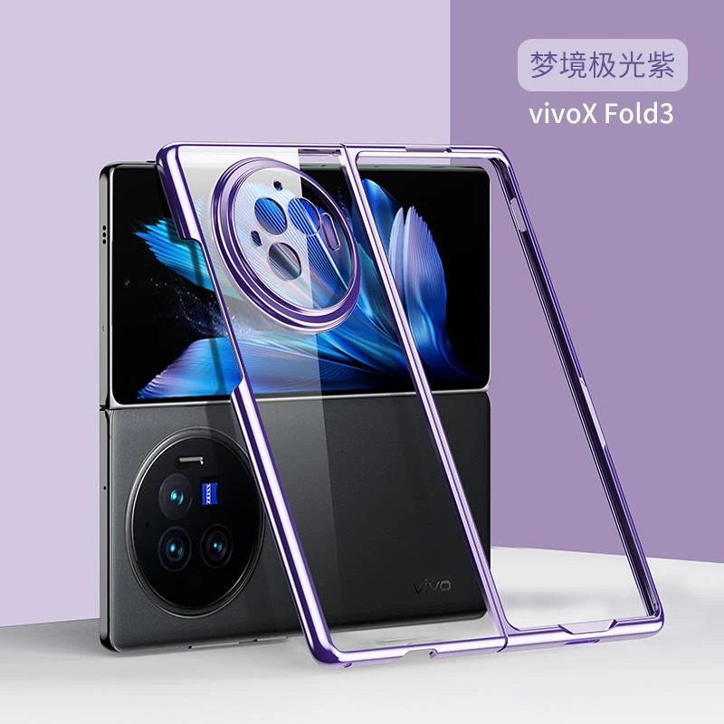 适用新款vivoXfold3手机壳xfold2pro折叠屏套全包防摔透明电镀