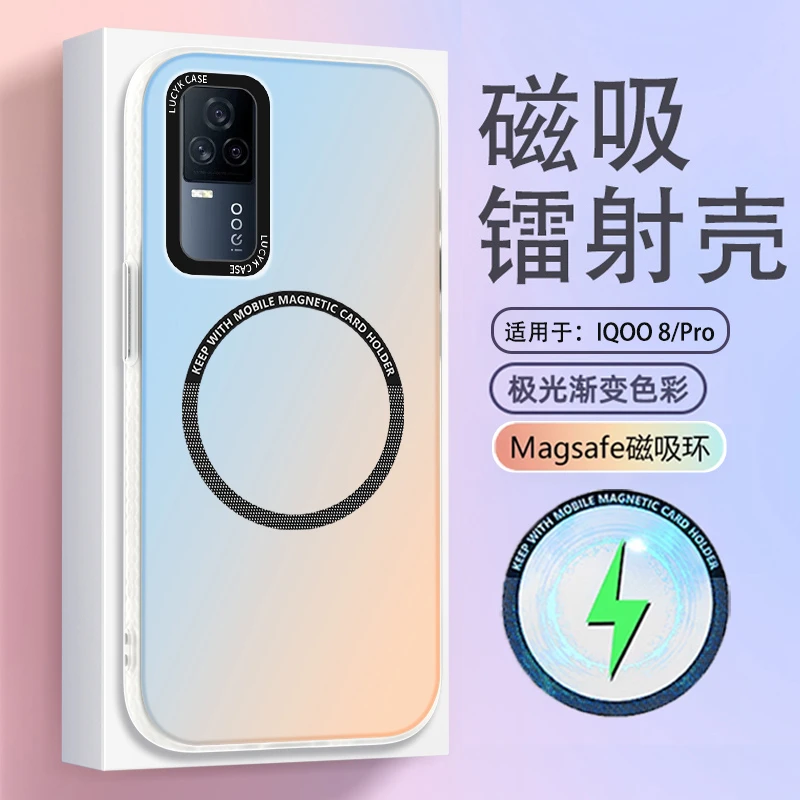适用iQOO8Pro手机壳iQOO7磁吸环vivoiQOO7新款极光镭射VIVO全包边