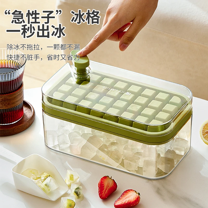 冰块模具按压冰格冰箱制冰盒食品级储冰大容量冰块制冰神器家用