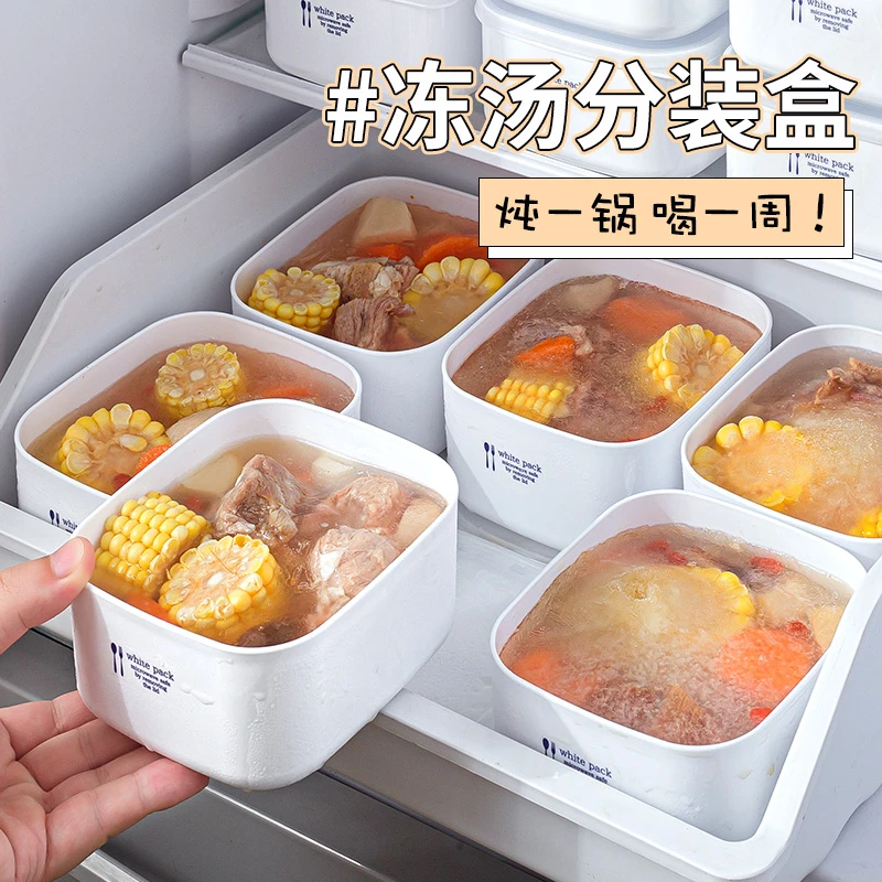 日本进口冰箱冷冻收纳盒冻汤保鲜盒食品级分格盒子密封分装可微波