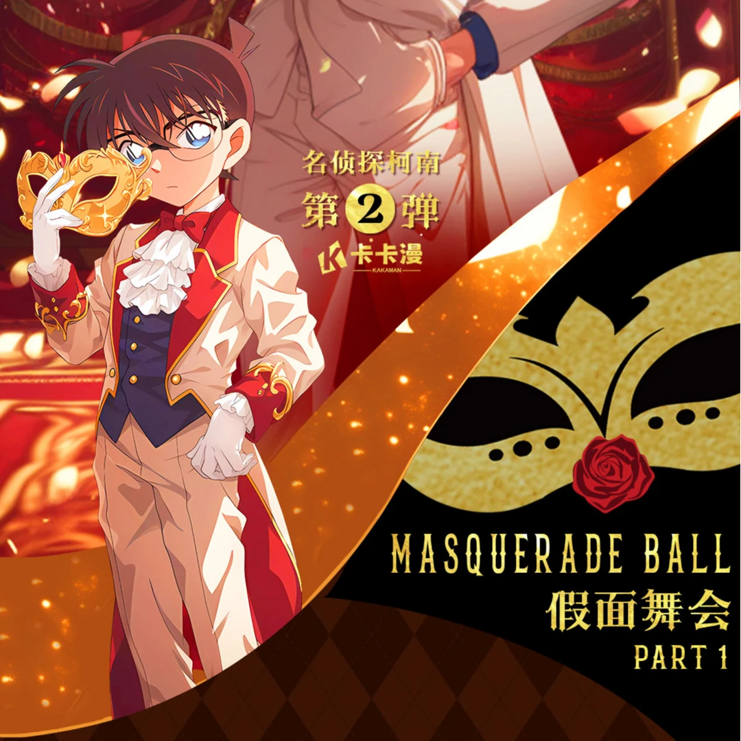 【魔法大转盘】《名侦探柯南》 系列盲盒收藏卡牌