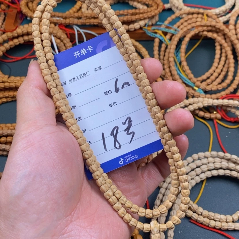 【闪购商品】柏香籽/百香籽吊坠18号