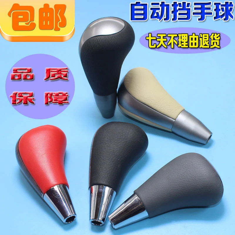 适配长城C30嘉誉酷熊自动档排挡头M2V80炫丽档把头排挡杆手球配件