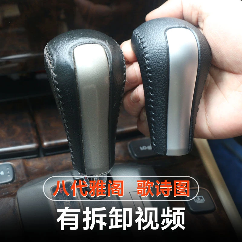 八代雅阁排挡杆歌诗图换挡把波头自动档把头手柄头换挡手球原厂