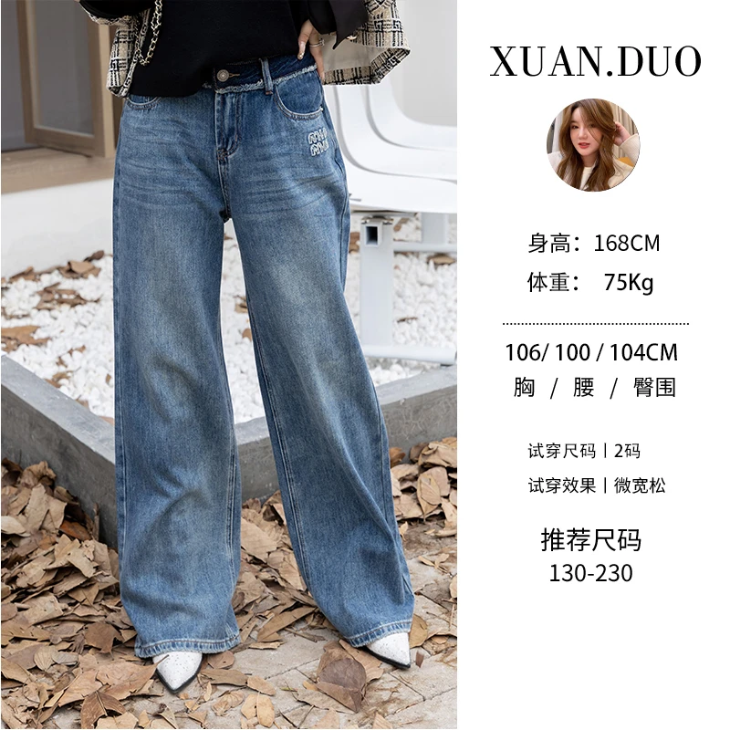 【率性】萱多家大码女装气质设计感时尚胯宽显瘦宽松胖mm牛仔裤轻奢