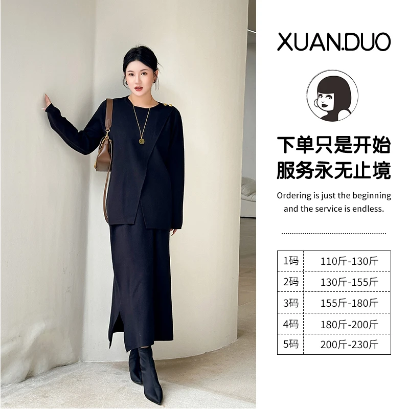 【奥黛丽】萱多家大码女装气质设计感时尚宽松显瘦上衣裙子套装