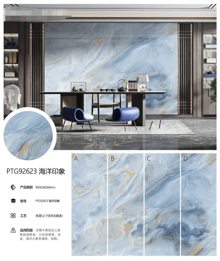 岩板背景墙，北京岩板背景墙