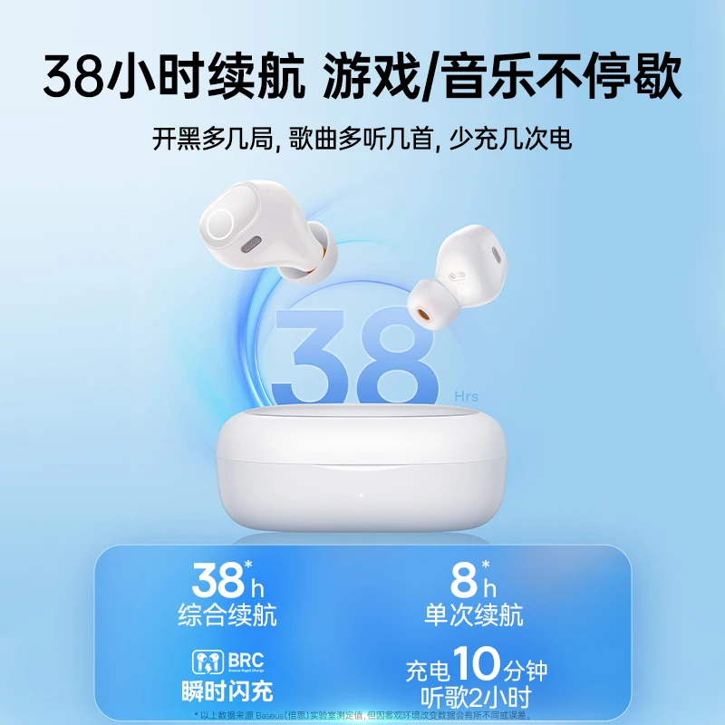 准新品 Baseus/倍思 倍思wm03无线蓝牙耳机入耳式降