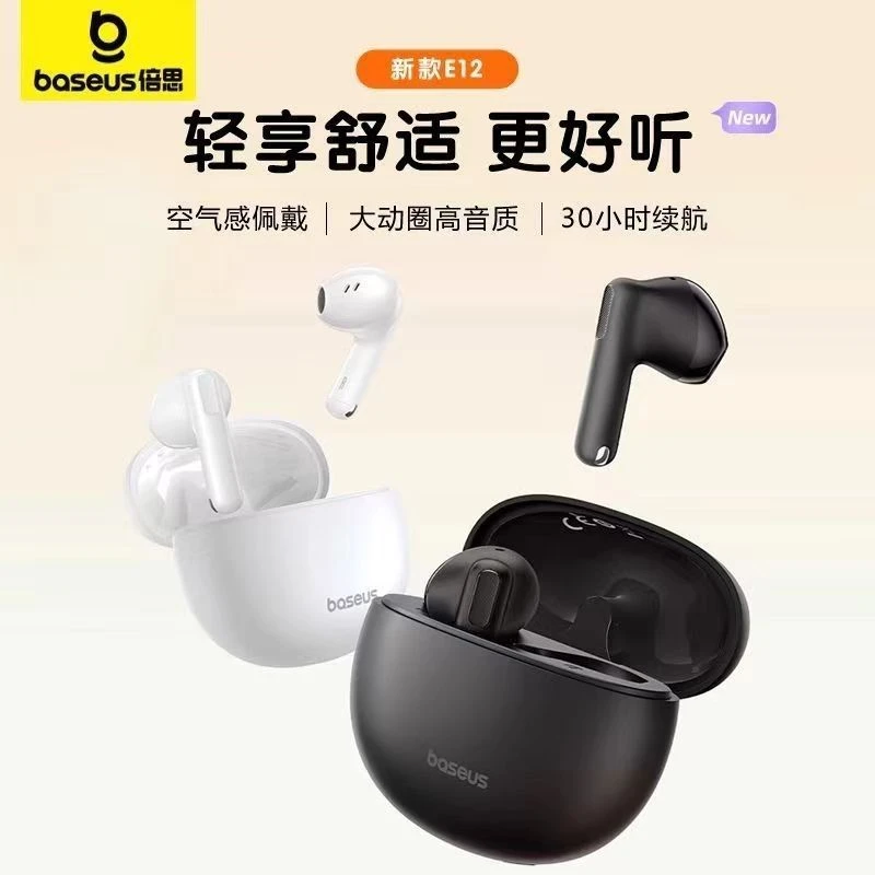 99新 Baseus/倍思 E12无线蓝牙耳机入耳式低延迟续航降噪新款