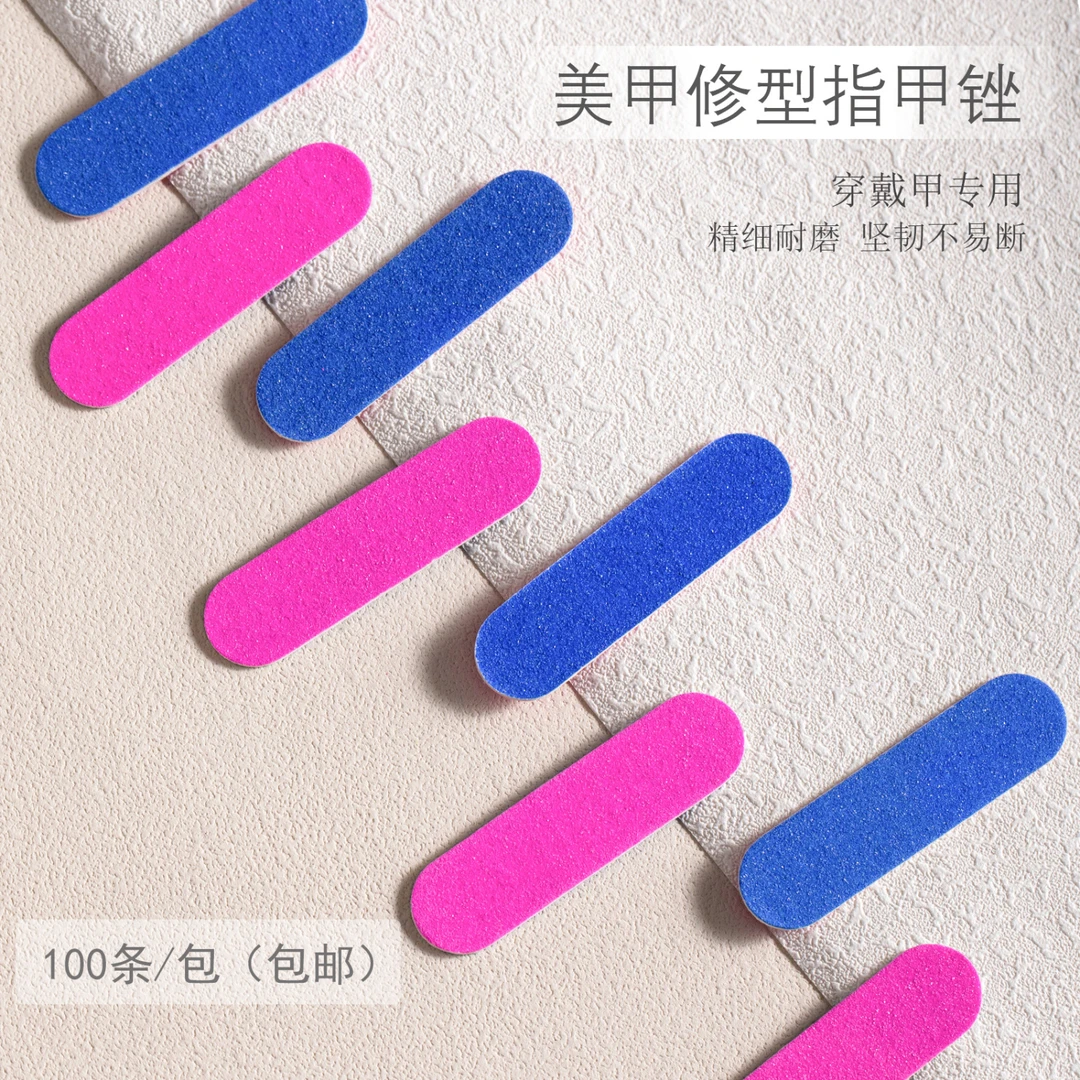 美甲搓条迷你小搓条双面超薄修型耐磨美甲挫条打磨砂条修指甲工具