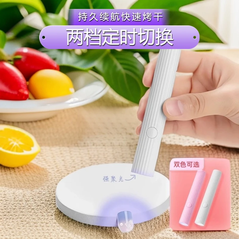 一字灯美甲专用灯家用宿舍手持美甲灯小型充电速干指甲油胶光疗机