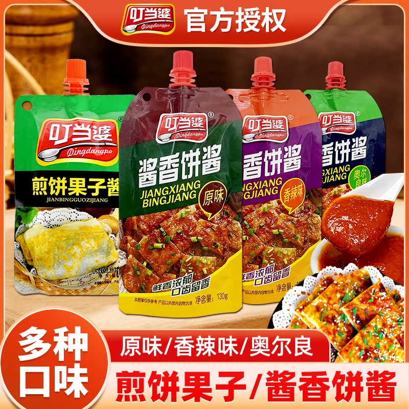 叮当婆酱香饼酱料原味香辣手抓饼专用酱家用煎饼果子鸡蛋灌饼酱料
