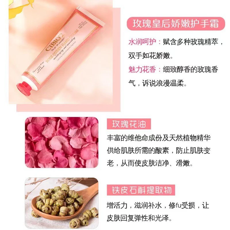 泰国CIBIO'2护手霜 保湿滋润补水玫瑰 白茶