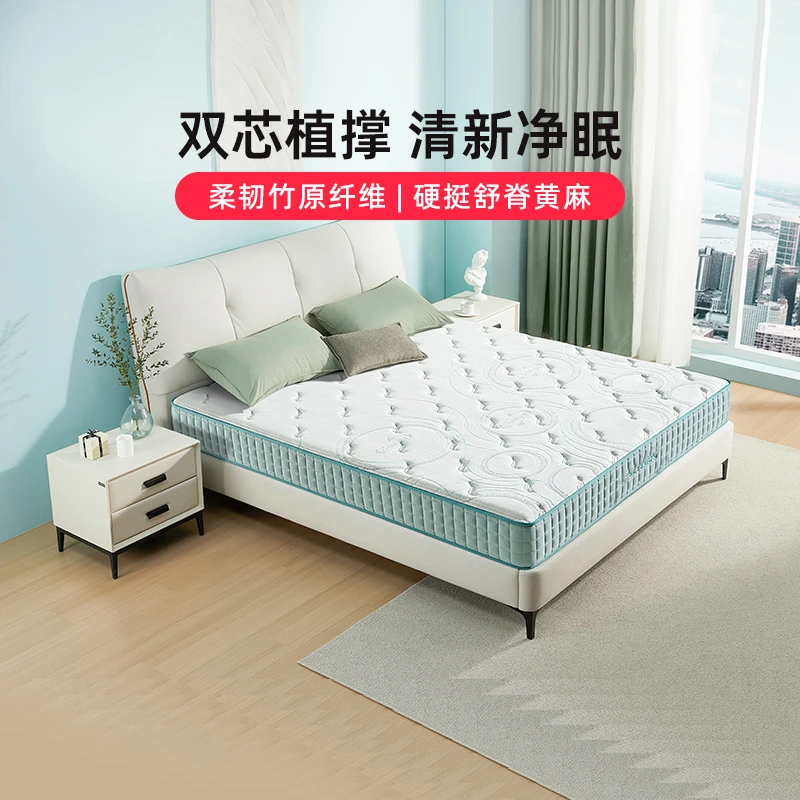 【GN3.0  】喜临门透气防螨黄麻偏硬独立袋弹簧青少年家用床垫
