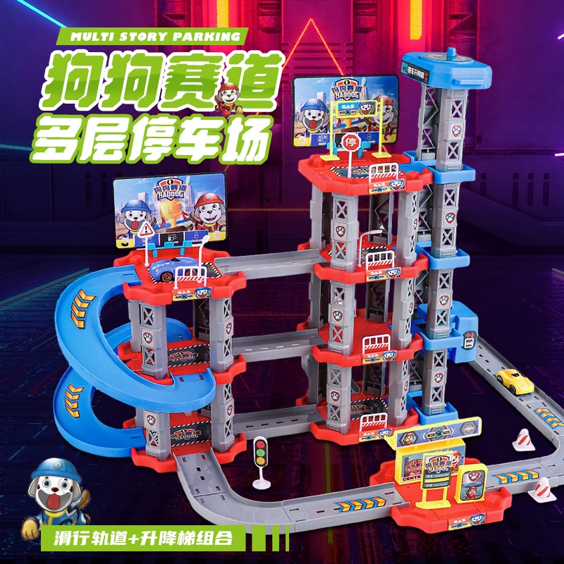 狗狗升降停车场大楼玩具（需自己搭建送3个车）