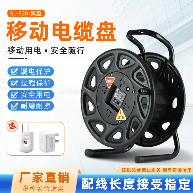移动电缆可定制线长一体式卷线空盘耐摔绕线收线器线滚子工地纯铜