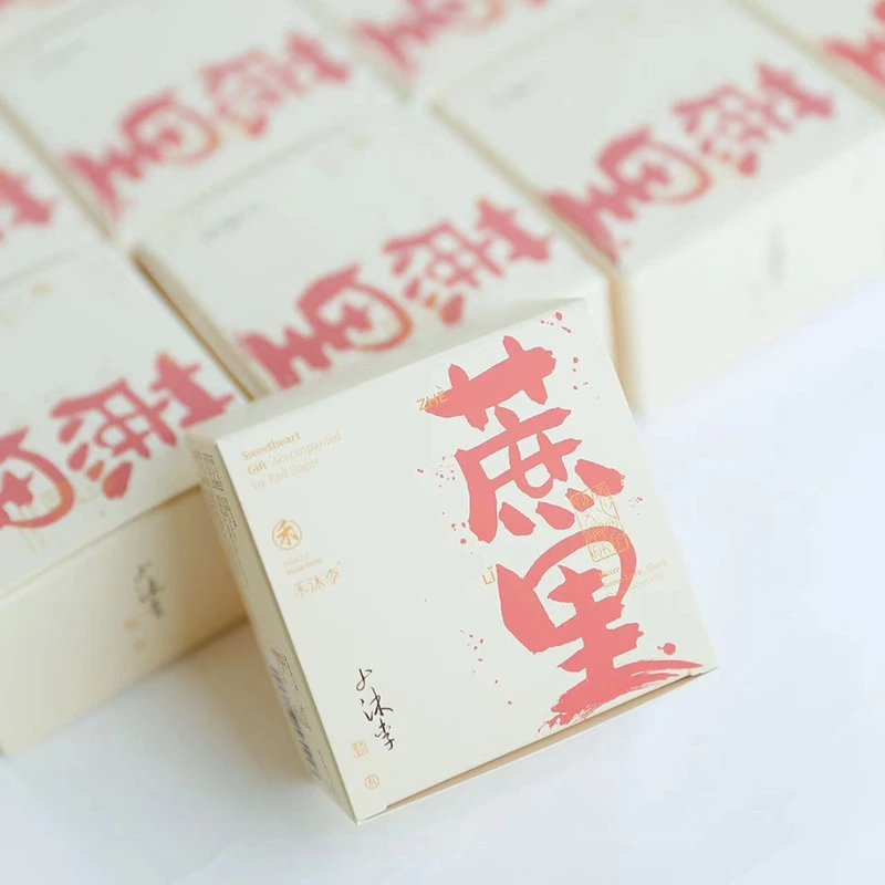 伴手礼红糖蔗里古法熬制红糖婚伴娘庆美容创意女性茶饮礼物