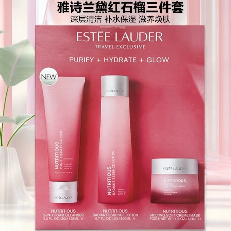 【送礼推荐】雅诗兰黛红石榴三件套洁面乳(补水200ml,洗面奶125ml,晚霜50ml)
