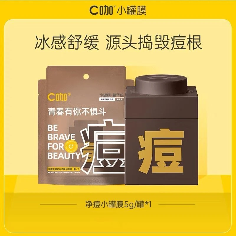 C咖 净痘爽温和冰沙精华面膜 5g/袋