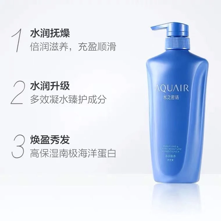 水之密语 净润臻养护发素 600ml/瓶