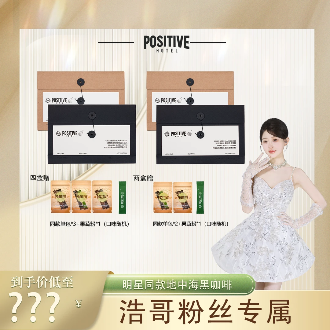PH地中海每日黑咖啡阿拉比锡兰肉桂/绿燃黑咖啡