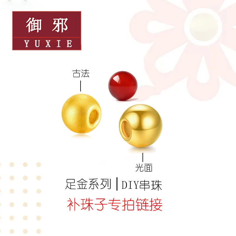 足金999黄金转运珠 补珠子专拍