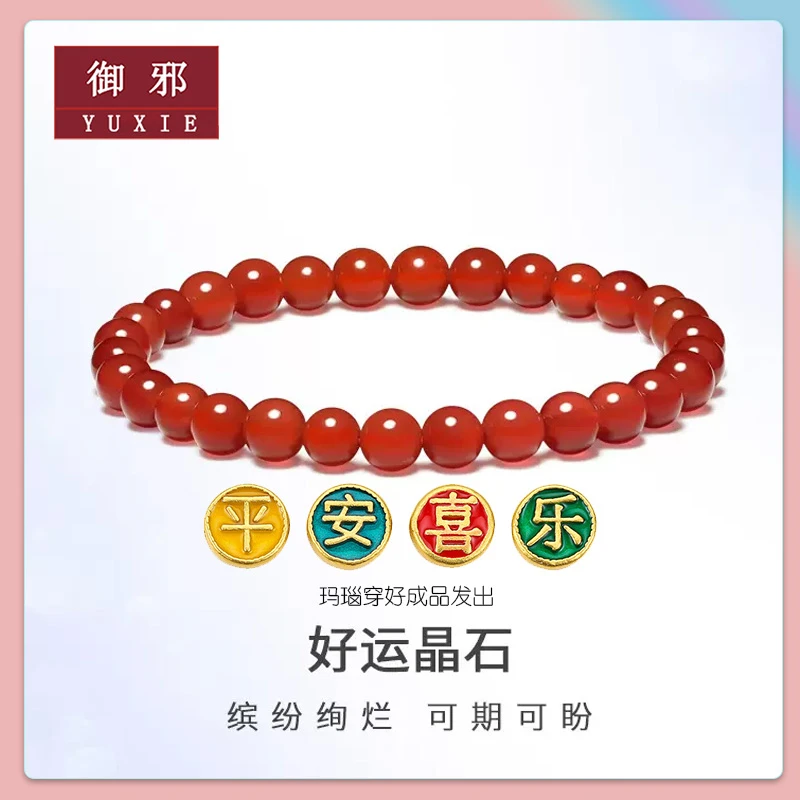 国潮复古3D硬金烧蓝平安喜乐足金转运珠女款（定价）轻奢时尚情侣