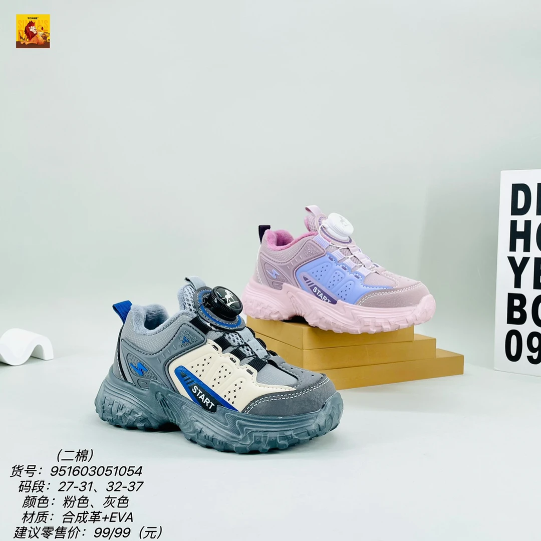 辛巴的荣耀童鞋男童加绒运动鞋女童加绒休闲鞋