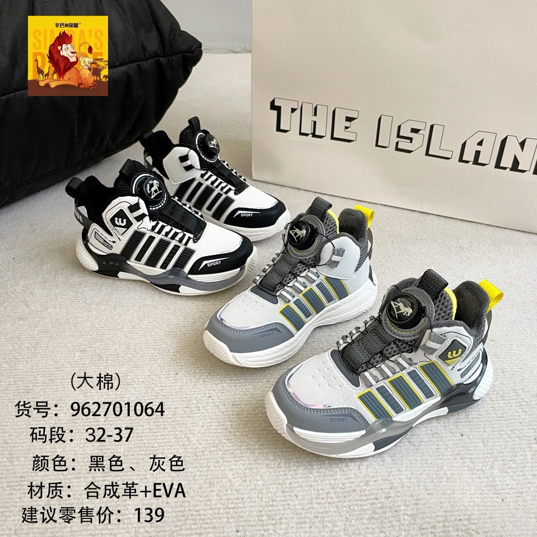 辛巴的荣耀童鞋男童加绒运动鞋儿童鞋