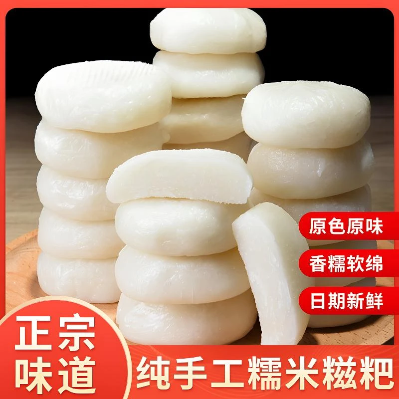 湘西糯米糍粑 农家手工小吃年糕团子油炸驴打滚糍果