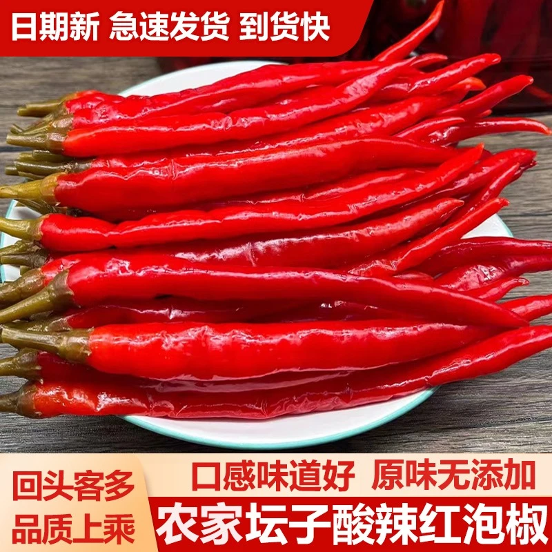 老坛泡椒农家手工酸辣椒二荆条纯红海椒泡菜酸辣子泡酸袋装