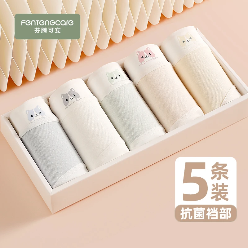 芬腾可安内裤女中腰亲肤婴儿无痕生学生透气专用可爱三角裤