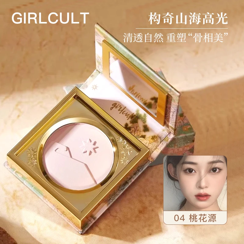 girlcult构奇山海高光桃花源月亮海哑光脸部提亮腮红修容三合一