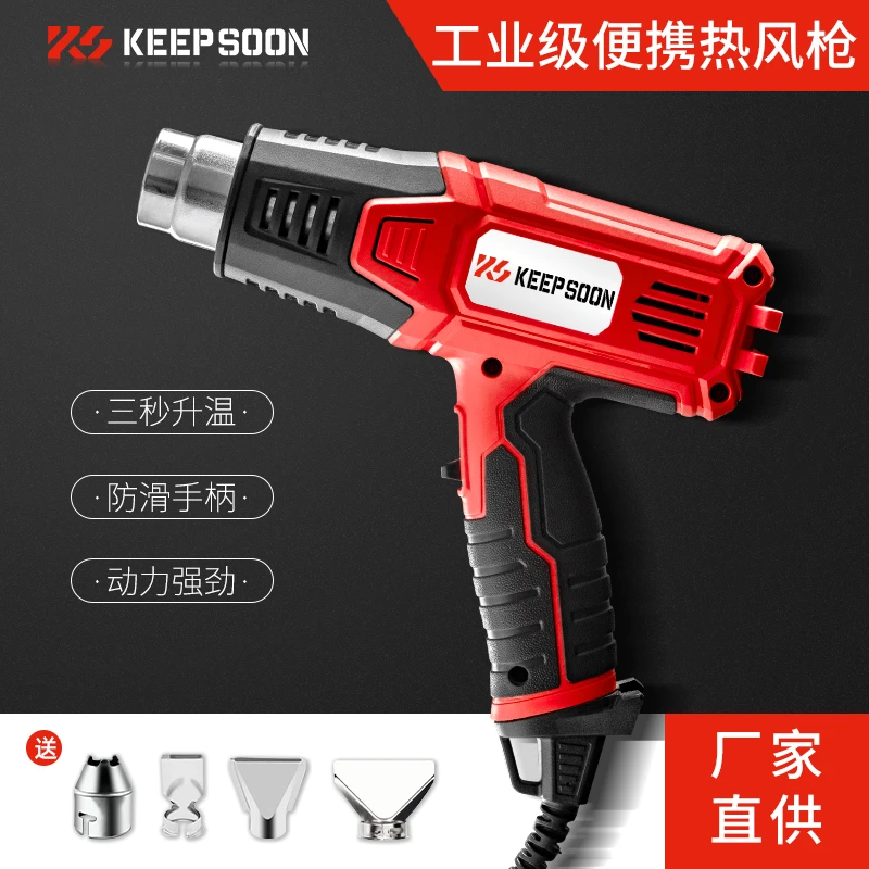 工业级2000W热风枪大功率可调温美缝专用贴膜烤枪