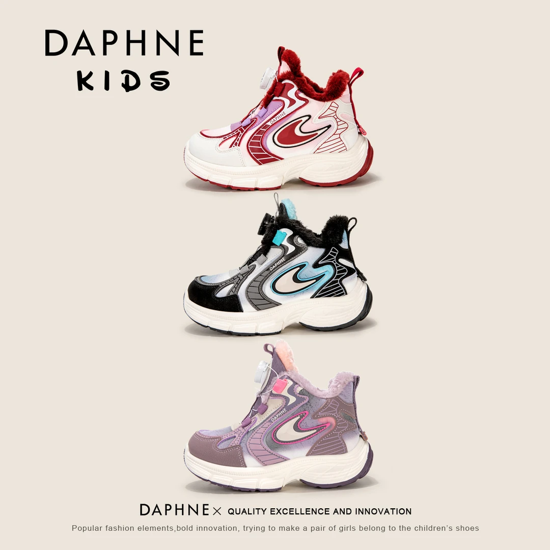 达芙妮Daphne儿童柔软舒适旋转纽扣冬季防滑二棉加绒运动鞋8081