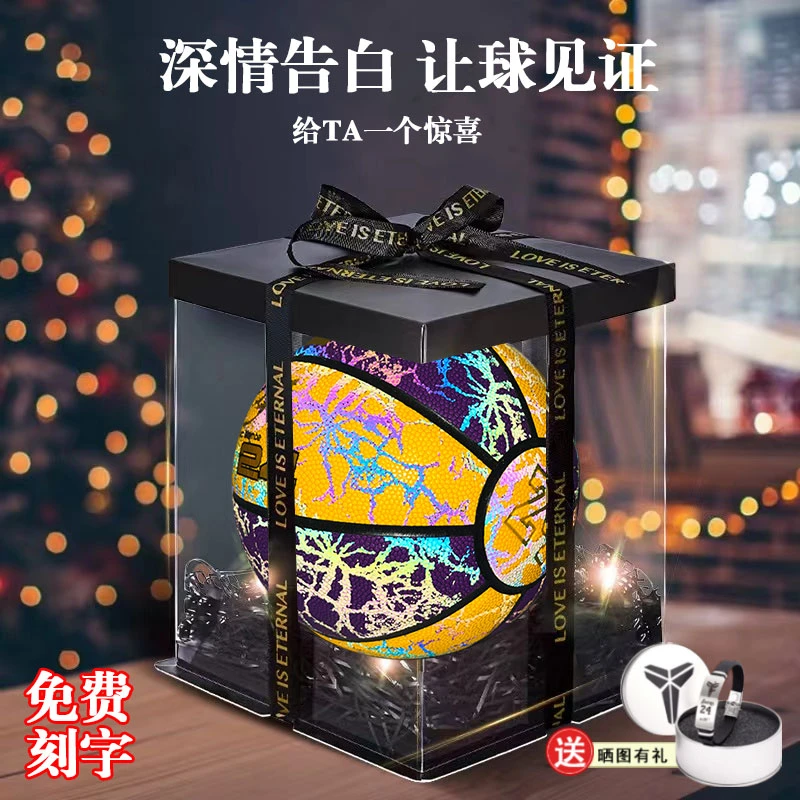 【买一赠六】科比曼巴精神反夜光七号篮球梦成年人学生标准7号送礼